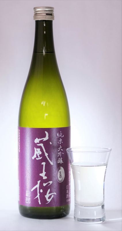 画像1: 蔵王桜 純米大吟醸 生酒 720ml (1)